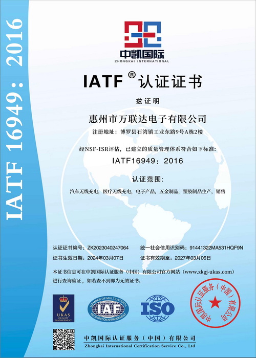 IATF16949 2016中文版_調(diào)整大小