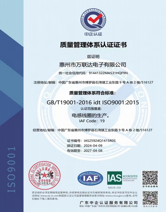 ISO9001:2015中文版