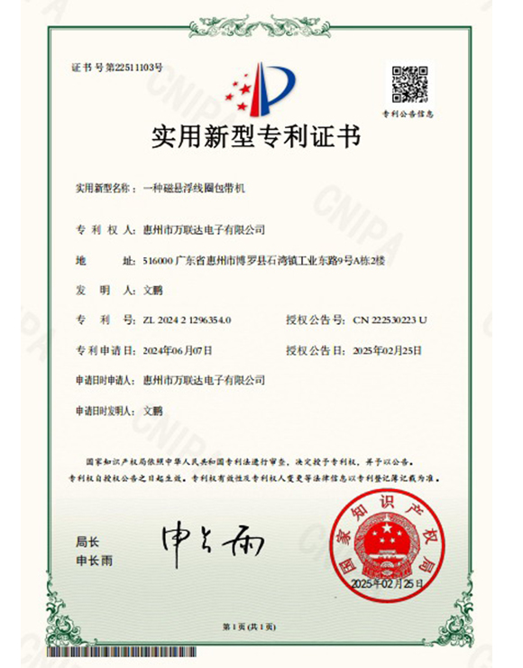 Patent certificate
